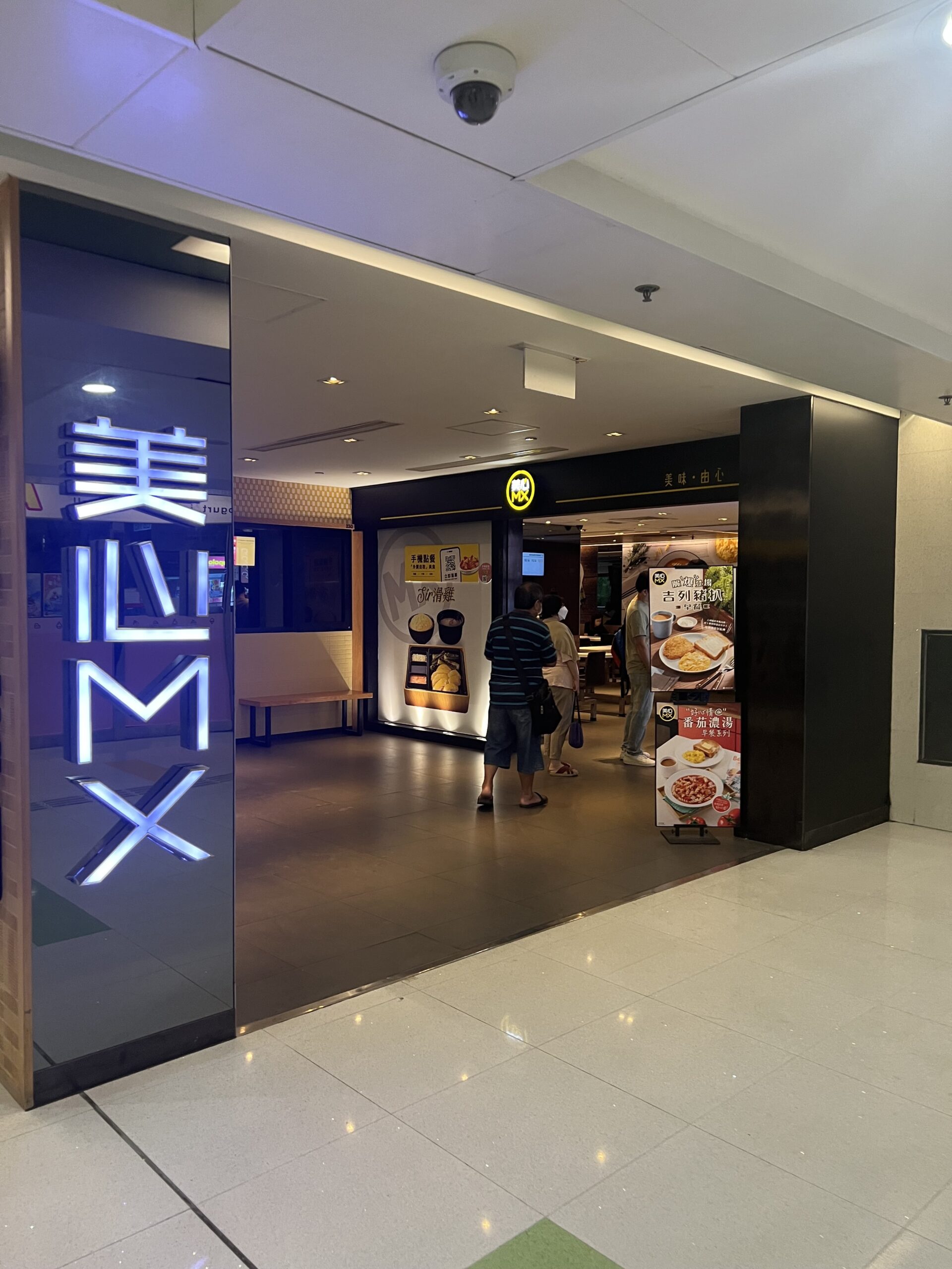 Maxim's Sha Tin Wo Che Plaza outlet